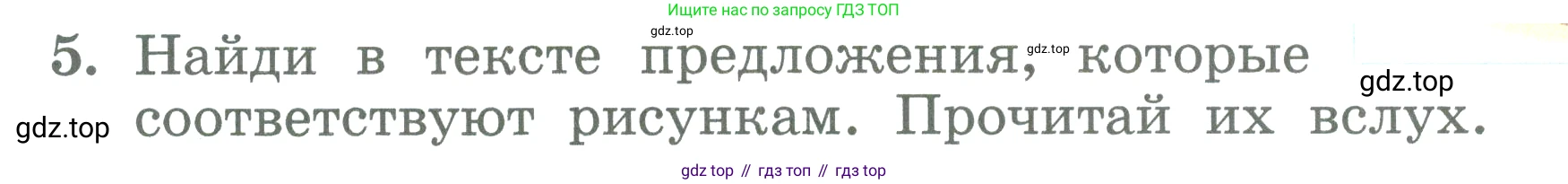 ГДЗ Английский язык (english), 3 класс Учебник (Student's book), авторы: Биболетова Мерем Забатовна, Денисенко Ольга Анатольевна, Трубанева Наталия Николаевна, издательство Просвещение, Москва, 2023, зелёного цвета, страница 110, номер 5, Условие