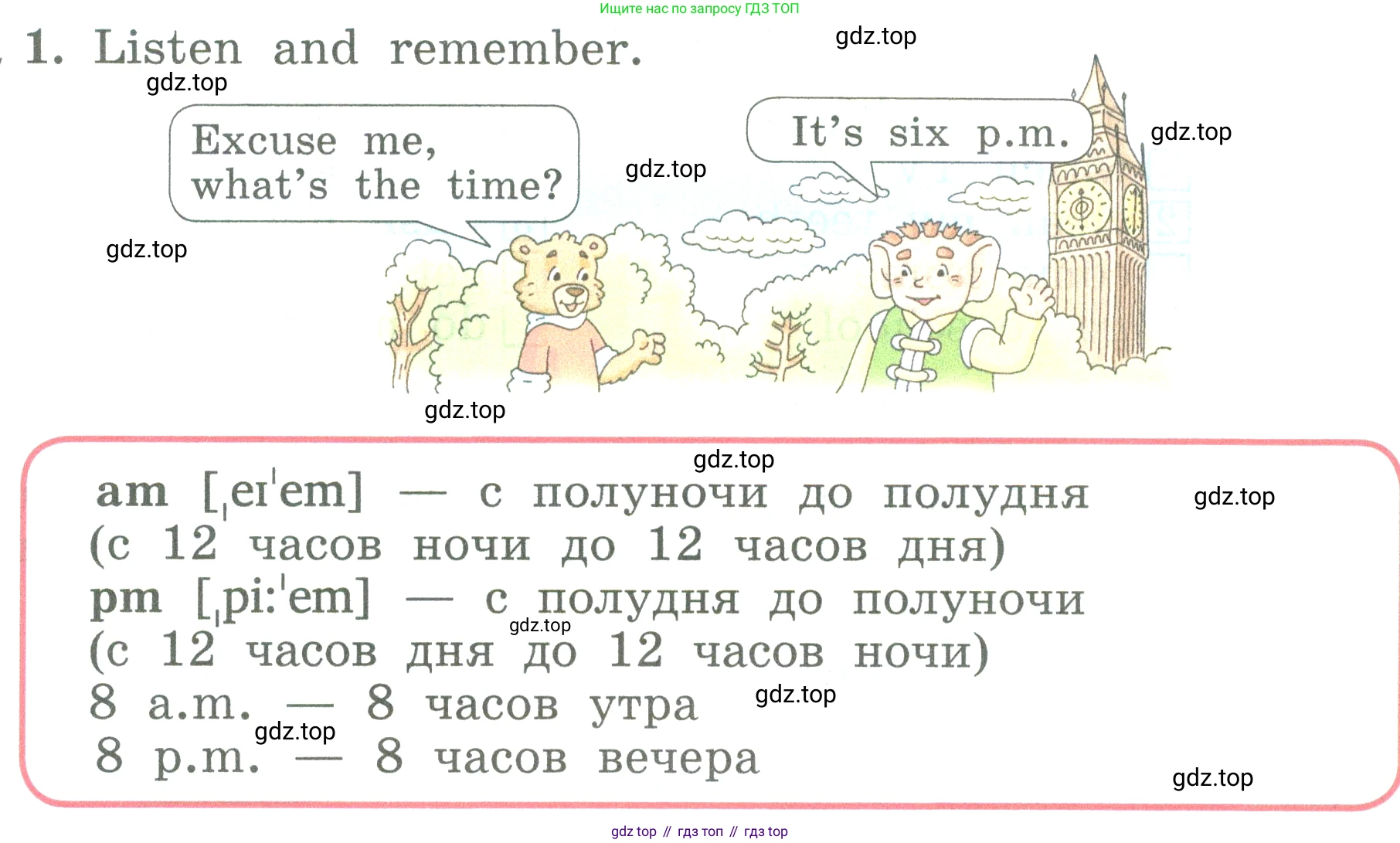 ГДЗ Английский язык (english), 3 класс Учебник (Student's book), авторы: Биболетова Мерем Забатовна, Денисенко Ольга Анатольевна, Трубанева Наталия Николаевна, издательство Просвещение, Москва, 2023, зелёного цвета, страница 111, номер 1, Условие