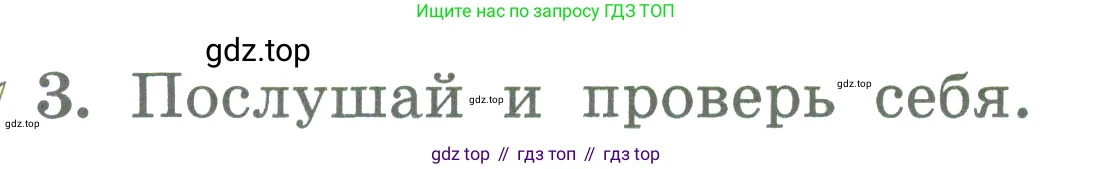 ГДЗ Английский язык (english), 3 класс Учебник (Student's book), авторы: Биболетова Мерем Забатовна, Денисенко Ольга Анатольевна, Трубанева Наталия Николаевна, издательство Просвещение, Москва, 2023, зелёного цвета, страница 112, номер 3, Условие