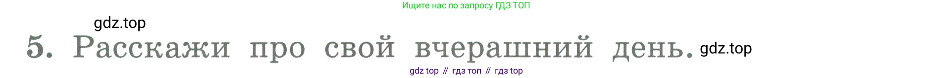 ГДЗ Английский язык (english), 3 класс Учебник (Student's book), авторы: Биболетова Мерем Забатовна, Денисенко Ольга Анатольевна, Трубанева Наталия Николаевна, издательство Просвещение, Москва, 2023, зелёного цвета, страница 112, номер 5, Условие