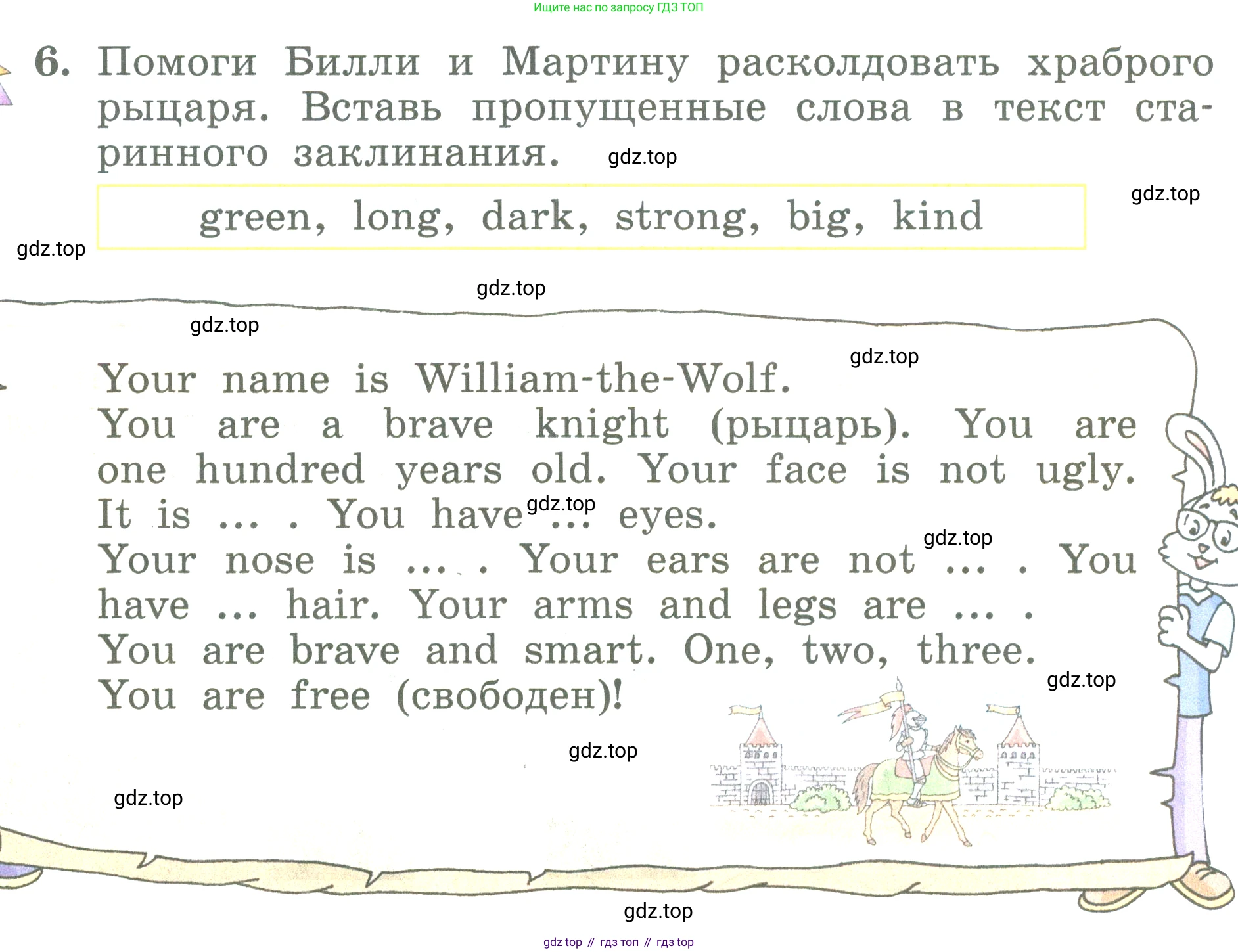 ГДЗ Английский язык (english), 3 класс Учебник (Student's book), авторы: Биболетова Мерем Забатовна, Денисенко Ольга Анатольевна, Трубанева Наталия Николаевна, издательство Просвещение, Москва, 2023, зелёного цвета, страница 112, номер 6, Условие