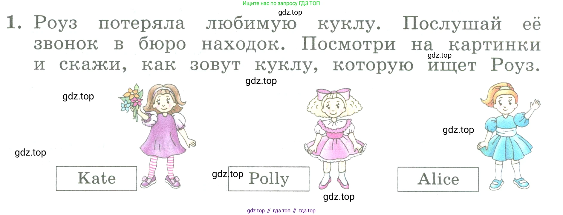 ГДЗ Английский язык (english), 3 класс Учебник (Student's book), авторы: Биболетова Мерем Забатовна, Денисенко Ольга Анатольевна, Трубанева Наталия Николаевна, издательство Просвещение, Москва, 2023, зелёного цвета, страница 114, номер 1, Условие