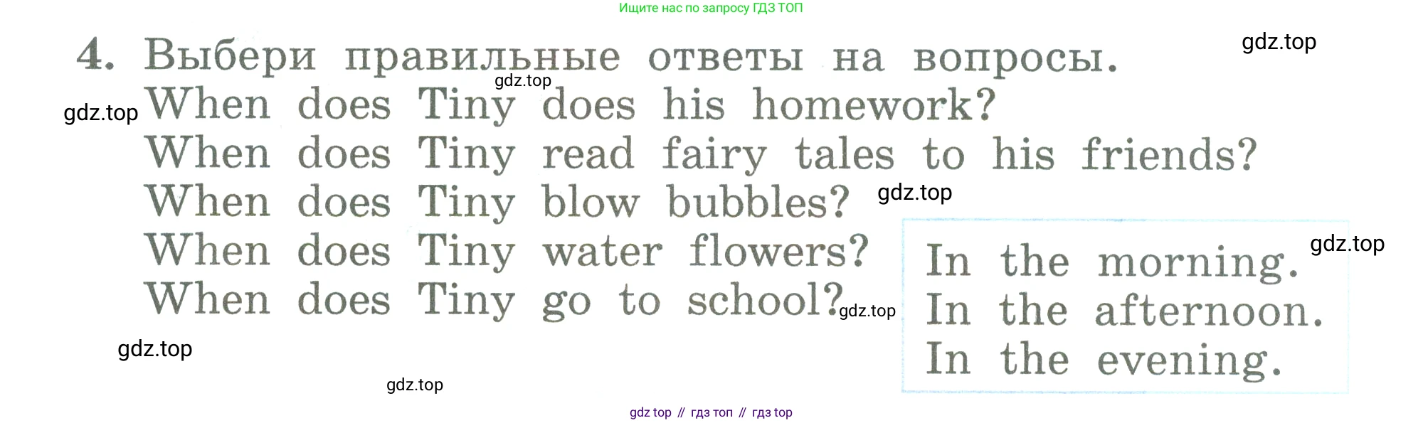 ГДЗ Английский язык (english), 3 класс Учебник (Student's book), авторы: Биболетова Мерем Забатовна, Денисенко Ольга Анатольевна, Трубанева Наталия Николаевна, издательство Просвещение, Москва, 2023, зелёного цвета, страница 118, номер 4, Условие