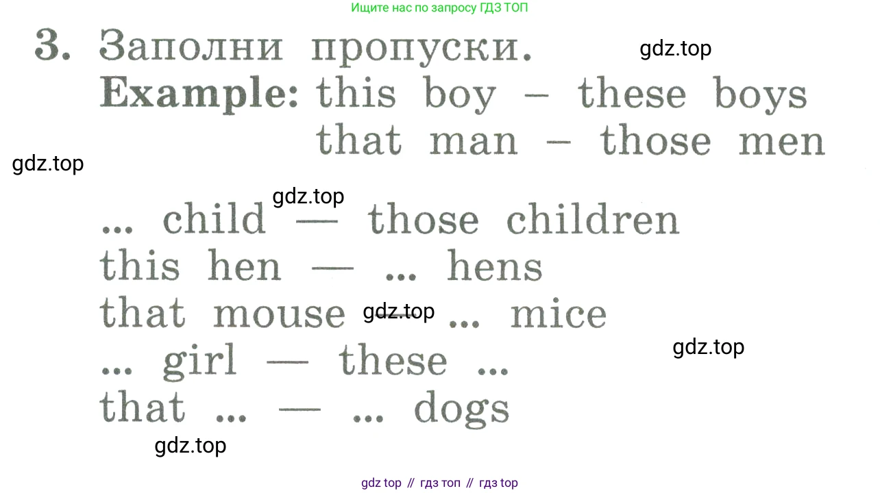 ГДЗ Английский язык (english), 3 класс Учебник (Student's book), авторы: Биболетова Мерем Забатовна, Денисенко Ольга Анатольевна, Трубанева Наталия Николаевна, издательство Просвещение, Москва, 2023, зелёного цвета, страница 120, номер 3, Условие