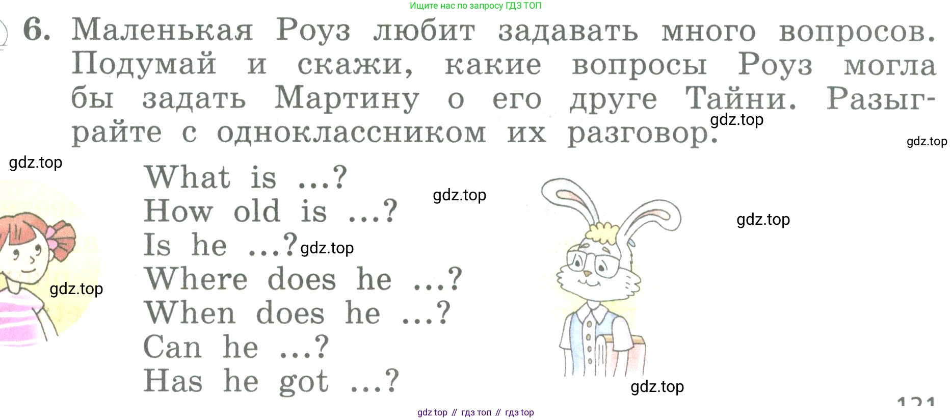 ГДЗ Английский язык (english), 3 класс Учебник (Student's book), авторы: Биболетова Мерем Забатовна, Денисенко Ольга Анатольевна, Трубанева Наталия Николаевна, издательство Просвещение, Москва, 2023, зелёного цвета, страница 121, номер 6, Условие