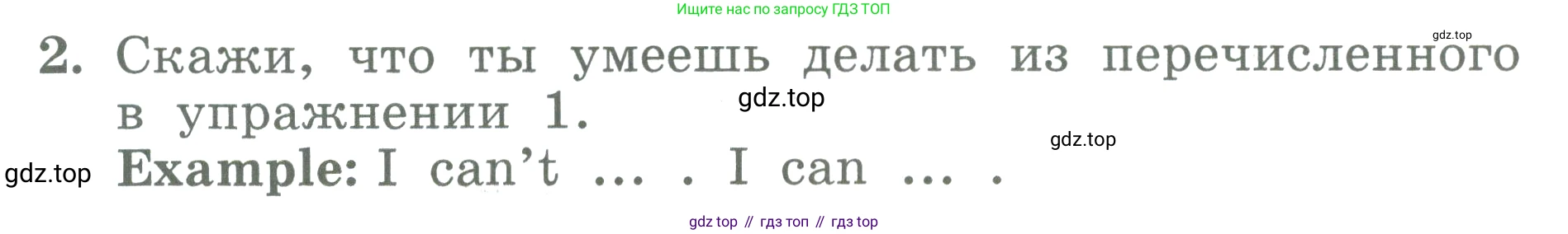 ГДЗ Английский язык (english), 3 класс Учебник (Student's book), авторы: Биболетова Мерем Забатовна, Денисенко Ольга Анатольевна, Трубанева Наталия Николаевна, издательство Просвещение, Москва, 2023, зелёного цвета, страница 122, номер 2, Условие