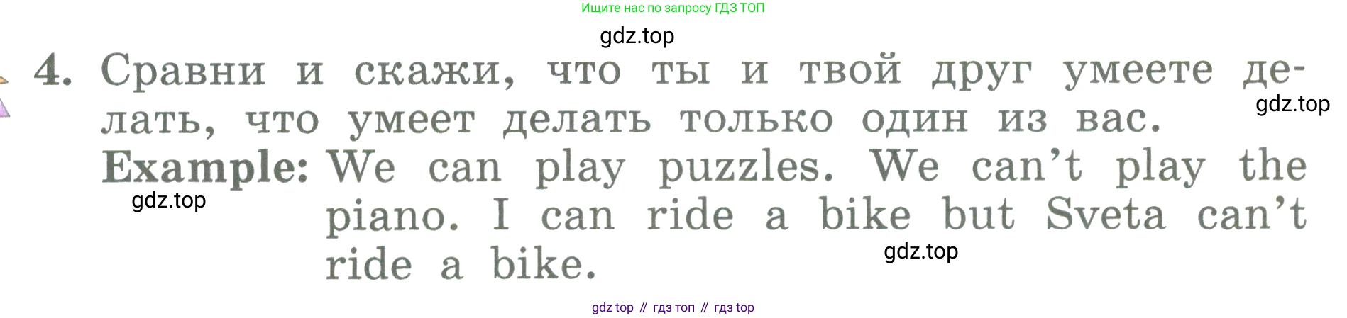 ГДЗ Английский язык (english), 3 класс Учебник (Student's book), авторы: Биболетова Мерем Забатовна, Денисенко Ольга Анатольевна, Трубанева Наталия Николаевна, издательство Просвещение, Москва, 2023, зелёного цвета, страница 122, номер 4, Условие