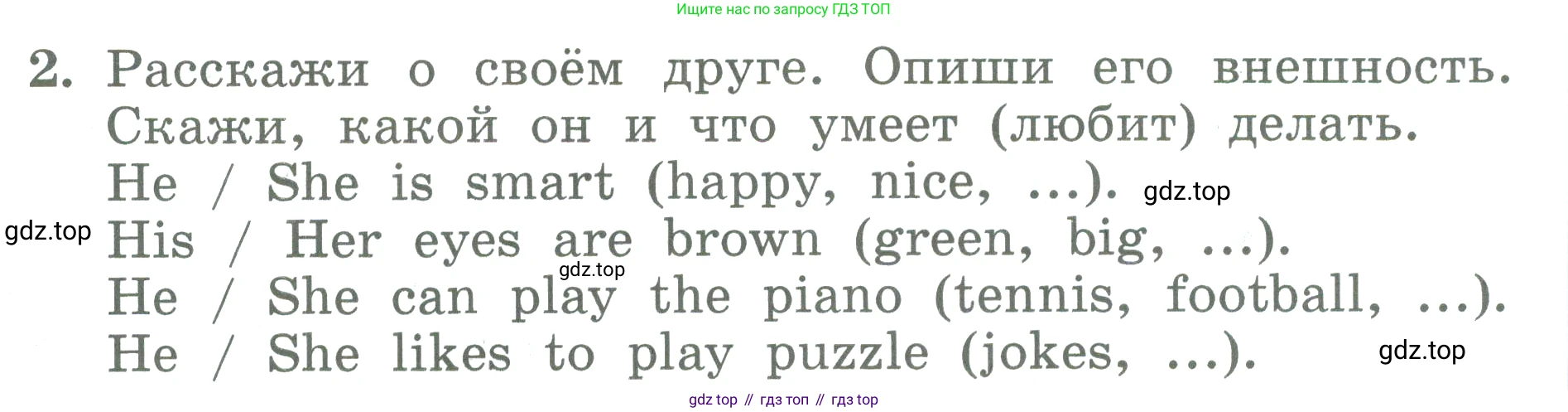 ГДЗ Английский язык (english), 3 класс Учебник (Student's book), авторы: Биболетова Мерем Забатовна, Денисенко Ольга Анатольевна, Трубанева Наталия Николаевна, издательство Просвещение, Москва, 2023, зелёного цвета, страница 124, номер 2, Условие