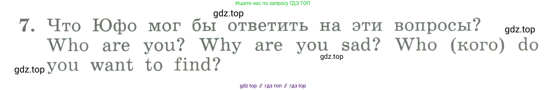 ГДЗ Английский язык (english), 3 класс Учебник (Student's book), авторы: Биболетова Мерем Забатовна, Денисенко Ольга Анатольевна, Трубанева Наталия Николаевна, издательство Просвещение, Москва, 2023, зелёного цвета, страница 126, номер 7, Условие