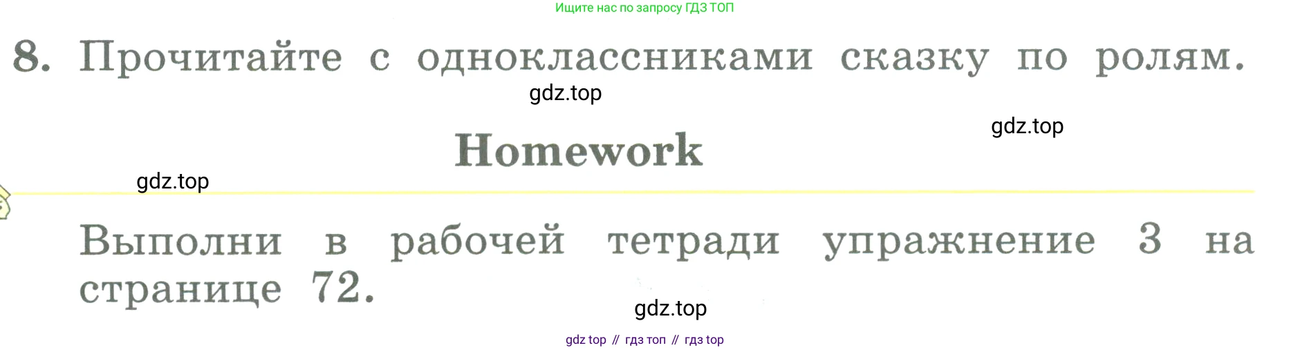 ГДЗ Английский язык (english), 3 класс Учебник (Student's book), авторы: Биболетова Мерем Забатовна, Денисенко Ольга Анатольевна, Трубанева Наталия Николаевна, издательство Просвещение, Москва, 2023, зелёного цвета, страница 126, номер 8, Условие