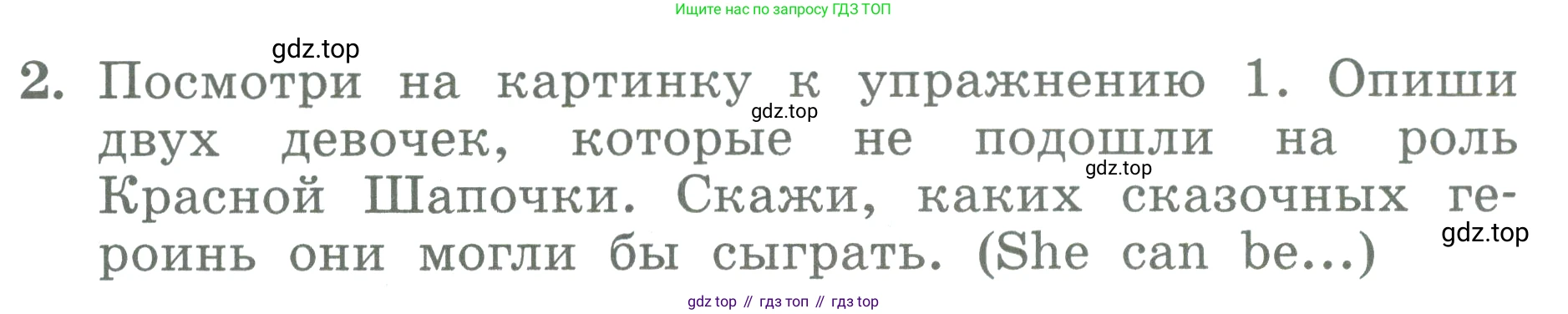 ГДЗ Английский язык (english), 3 класс Учебник (Student's book), авторы: Биболетова Мерем Забатовна, Денисенко Ольга Анатольевна, Трубанева Наталия Николаевна, издательство Просвещение, Москва, 2023, зелёного цвета, страница 126, номер 2, Условие