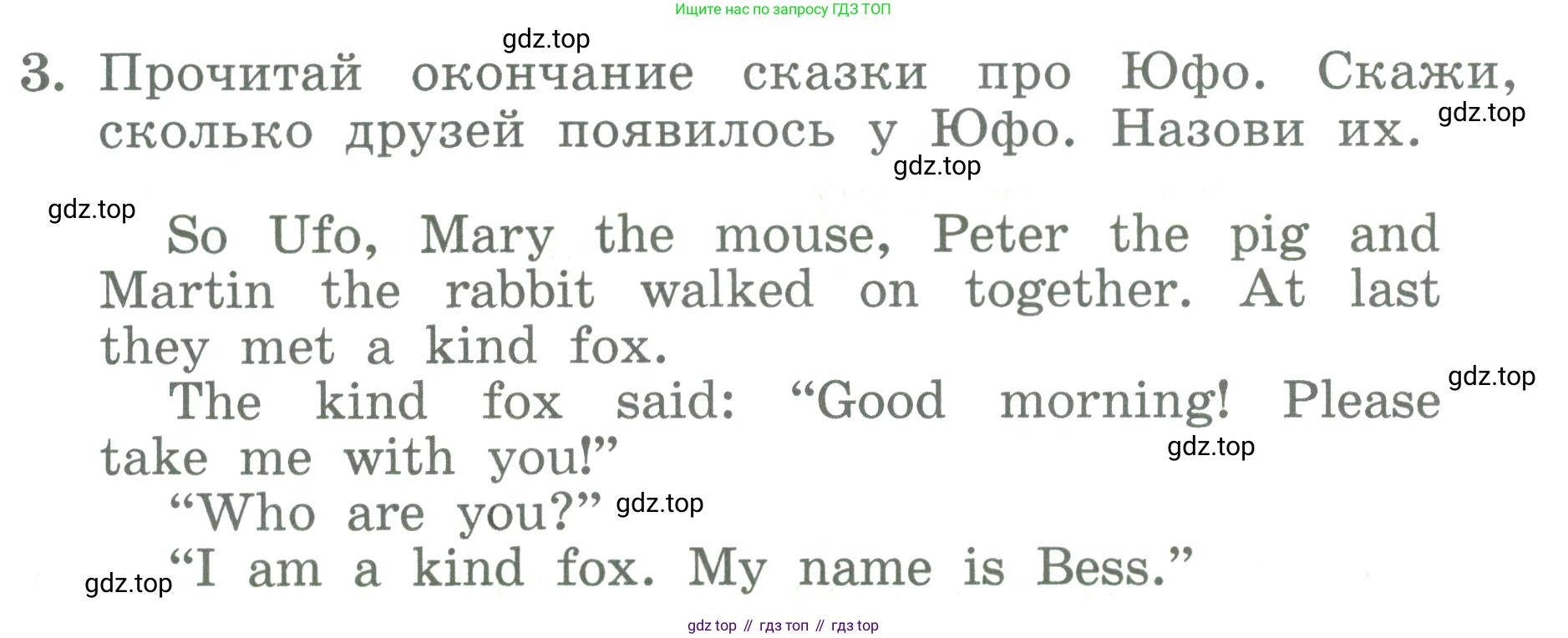 ГДЗ Английский язык (english), 3 класс Учебник (Student's book), авторы: Биболетова Мерем Забатовна, Денисенко Ольга Анатольевна, Трубанева Наталия Николаевна, издательство Просвещение, Москва, 2023, зелёного цвета, страница 126, номер 3, Условие