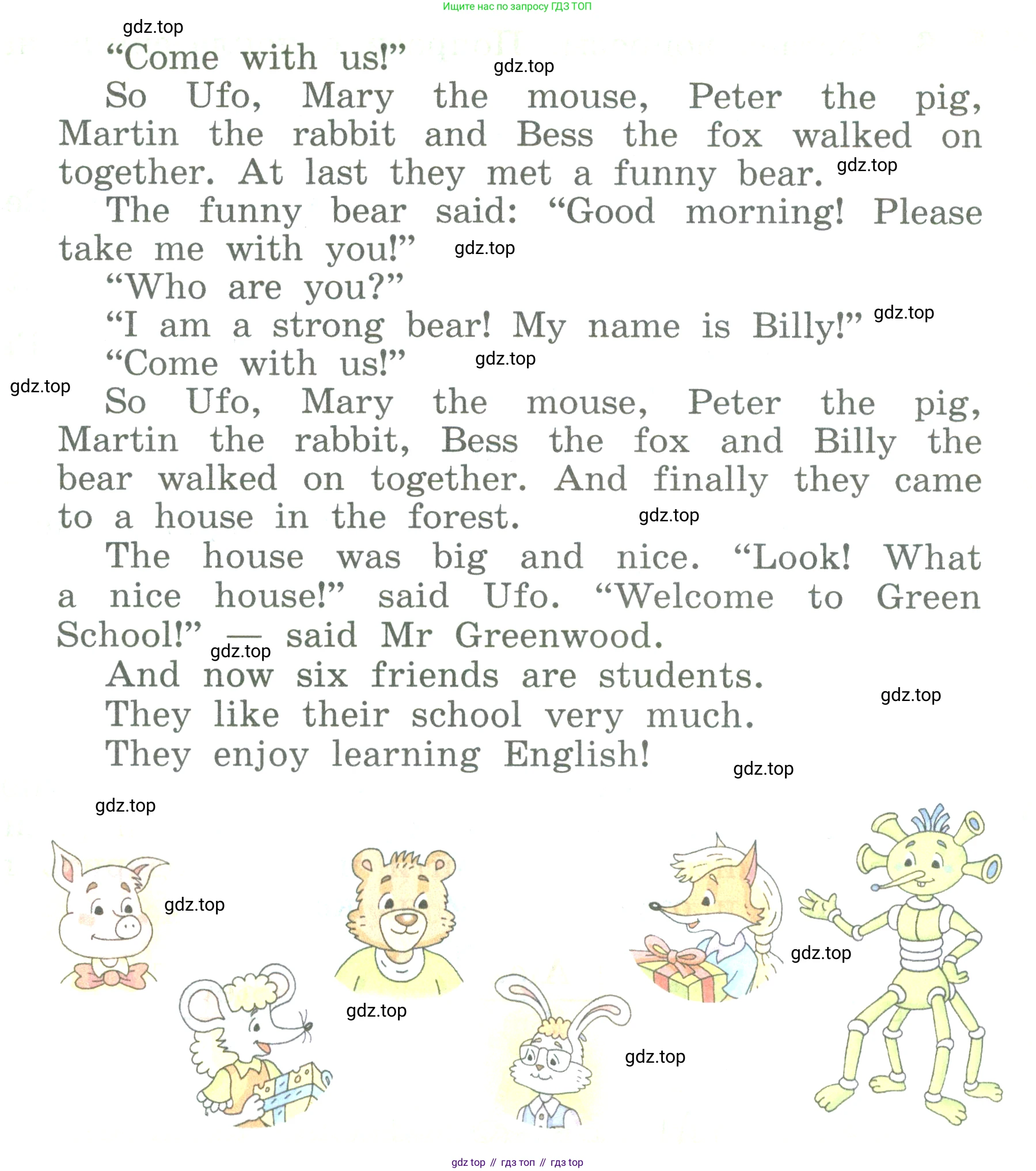 ГДЗ Английский язык (english), 3 класс Учебник (Student's book), авторы: Биболетова Мерем Забатовна, Денисенко Ольга Анатольевна, Трубанева Наталия Николаевна, издательство Просвещение, Москва, 2023, зелёного цвета, страница 126, номер 3, Условие (продолжение 2)