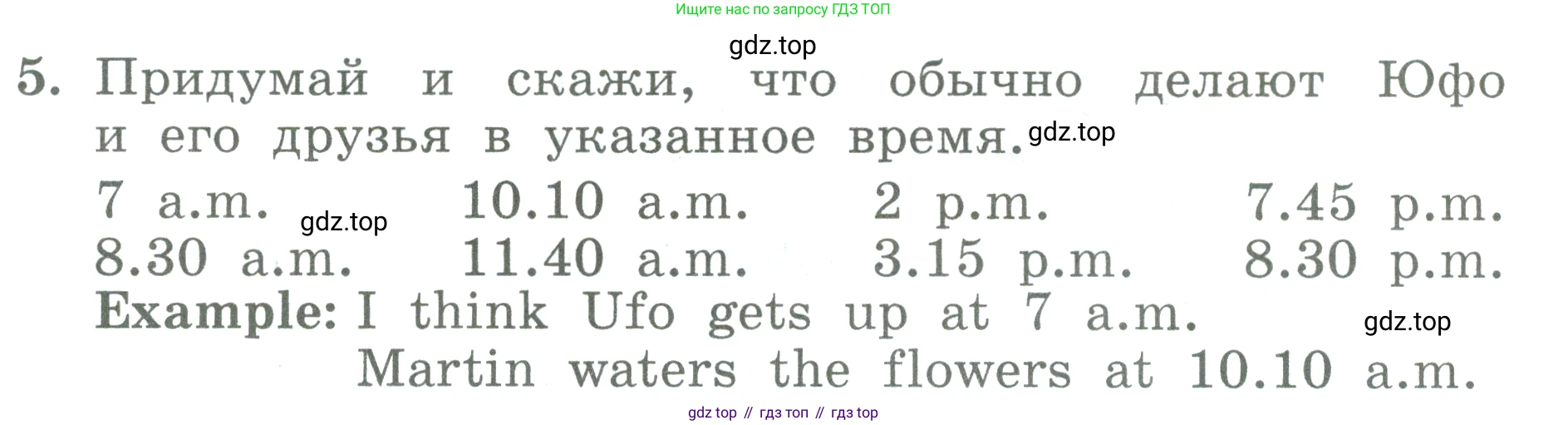 ГДЗ Английский язык (english), 3 класс Учебник (Student's book), авторы: Биболетова Мерем Забатовна, Денисенко Ольга Анатольевна, Трубанева Наталия Николаевна, издательство Просвещение, Москва, 2023, зелёного цвета, страница 127, номер 5, Условие
