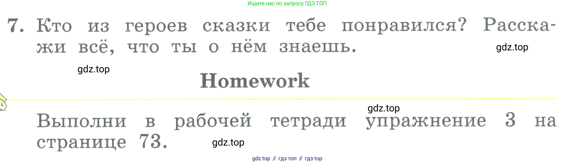 ГДЗ Английский язык (english), 3 класс Учебник (Student's book), авторы: Биболетова Мерем Забатовна, Денисенко Ольга Анатольевна, Трубанева Наталия Николаевна, издательство Просвещение, Москва, 2023, зелёного цвета, страница 128, номер 7, Условие