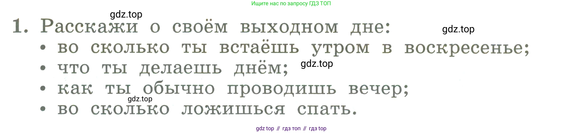 ГДЗ Английский язык (english), 3 класс Учебник (Student's book), авторы: Биболетова Мерем Забатовна, Денисенко Ольга Анатольевна, Трубанева Наталия Николаевна, издательство Просвещение, Москва, 2023, зелёного цвета, страница 131, Условие
