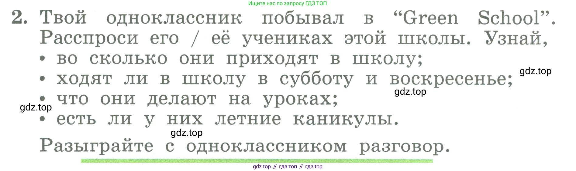 ГДЗ Английский язык (english), 3 класс Учебник (Student's book), авторы: Биболетова Мерем Забатовна, Денисенко Ольга Анатольевна, Трубанева Наталия Николаевна, издательство Просвещение, Москва, 2023, зелёного цвета, страница 131, Условие