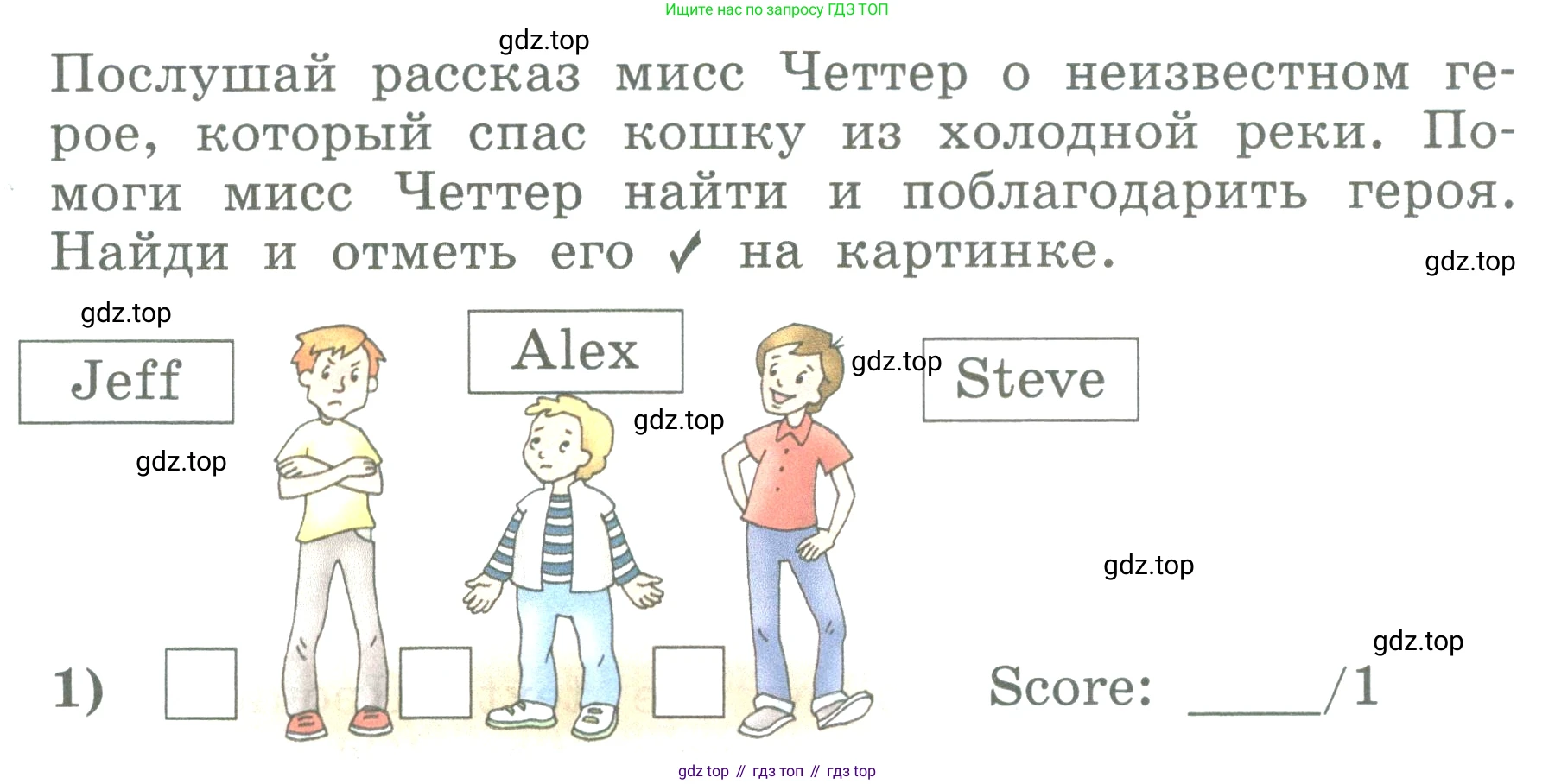 ГДЗ Английский язык (english), 3 класс Учебник (Student's book), авторы: Биболетова Мерем Забатовна, Денисенко Ольга Анатольевна, Трубанева Наталия Николаевна, издательство Просвещение, Москва, 2023, зелёного цвета, страница 128, номер 1, Условие