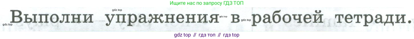 ГДЗ Английский язык (english), 3 класс Учебник (Student's book), авторы: Биболетова Мерем Забатовна, Денисенко Ольга Анатольевна, Трубанева Наталия Николаевна, издательство Просвещение, Москва, 2023, зелёного цвета, страница 131, номер 1, Условие
