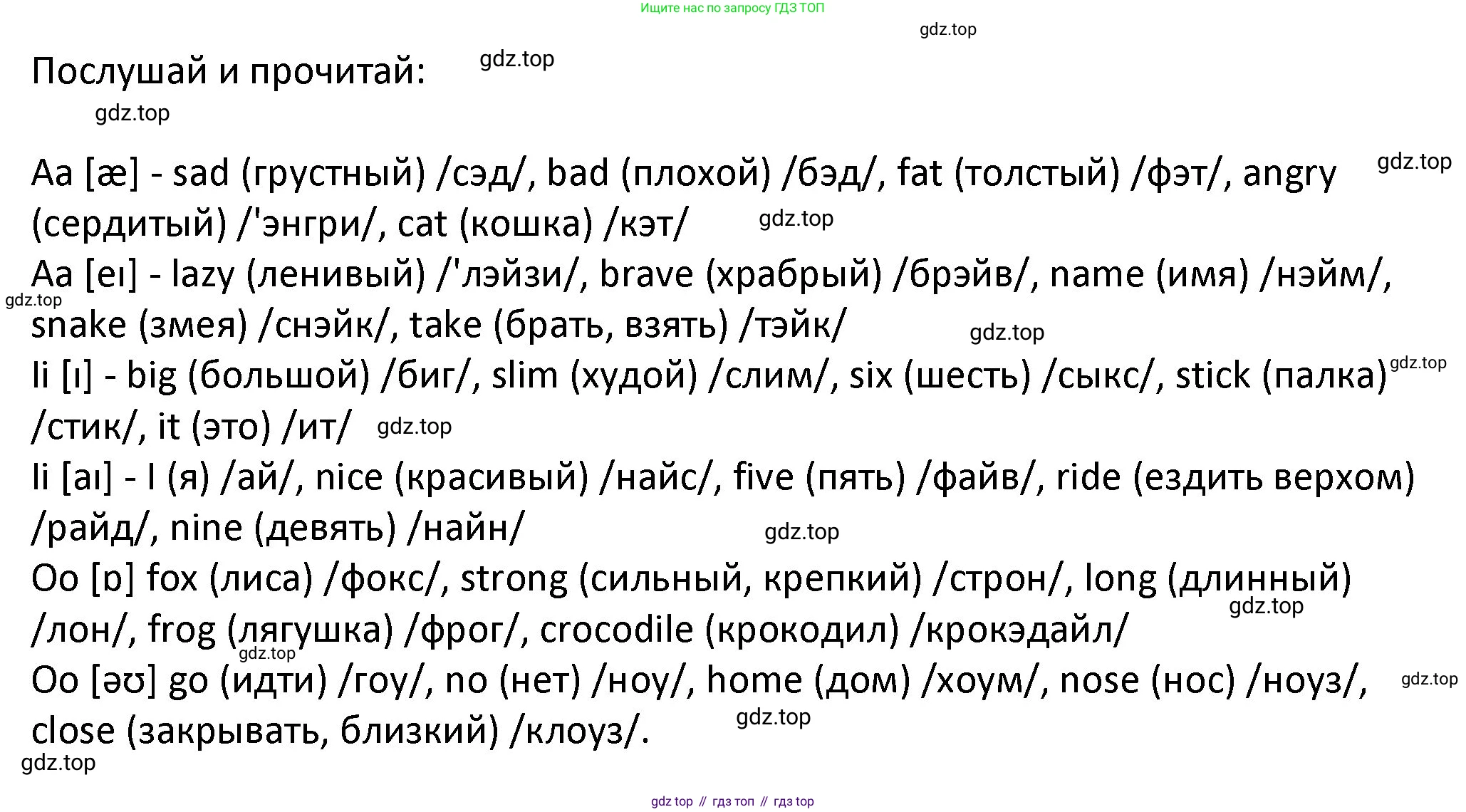 ГДЗ Английский язык (english), 3 класс Учебник (Student's book), авторы: Биболетова Мерем Забатовна, Денисенко Ольга Анатольевна, Трубанева Наталия Николаевна, издательство Просвещение, Москва, 2023, зелёного цвета, страница 7, номер 5, Решение