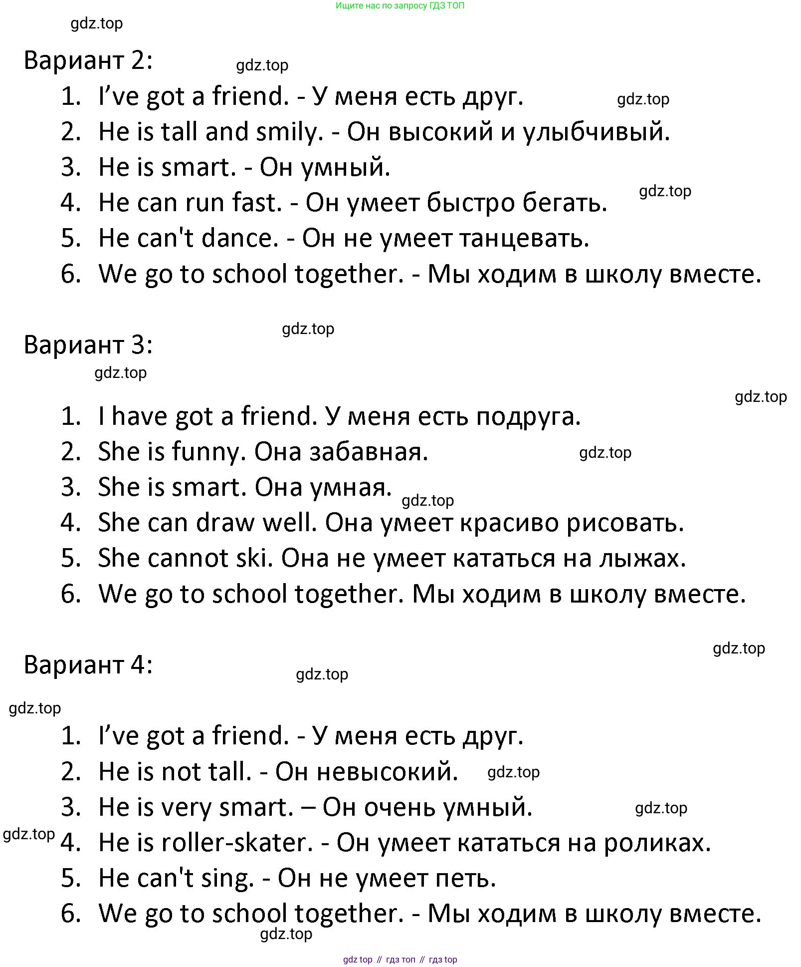 ГДЗ Английский язык (english), 3 класс Учебник (Student's book), авторы: Биболетова Мерем Забатовна, Денисенко Ольга Анатольевна, Трубанева Наталия Николаевна, издательство Просвещение, Москва, 2023, зелёного цвета, страница 7, номер 7, Решение (продолжение 2)