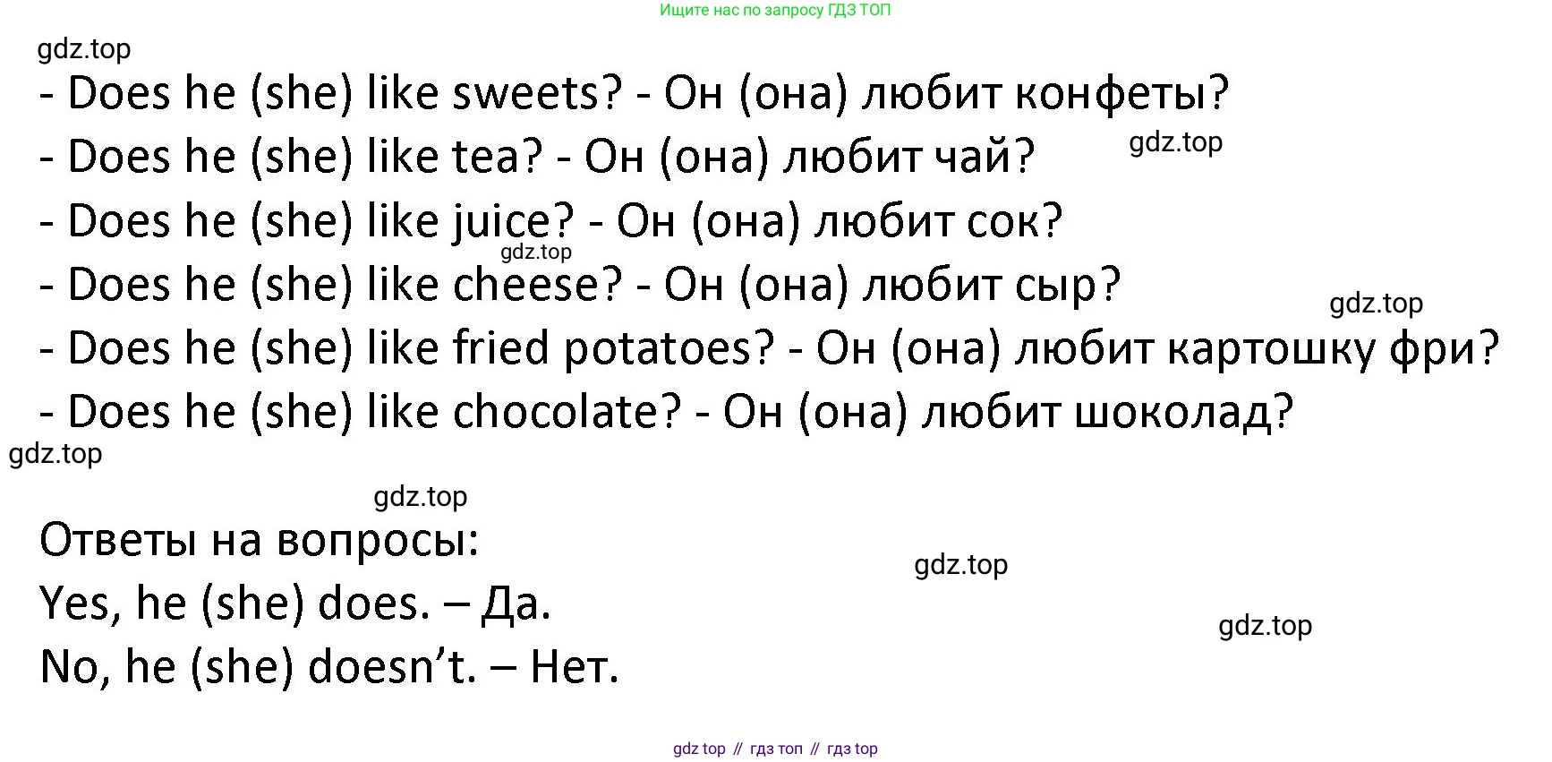 ГДЗ Английский язык (english), 3 класс Учебник (Student's book), авторы: Биболетова Мерем Забатовна, Денисенко Ольга Анатольевна, Трубанева Наталия Николаевна, издательство Просвещение, Москва, 2023, зелёного цвета, страница 23, номер 3, Решение (продолжение 2)