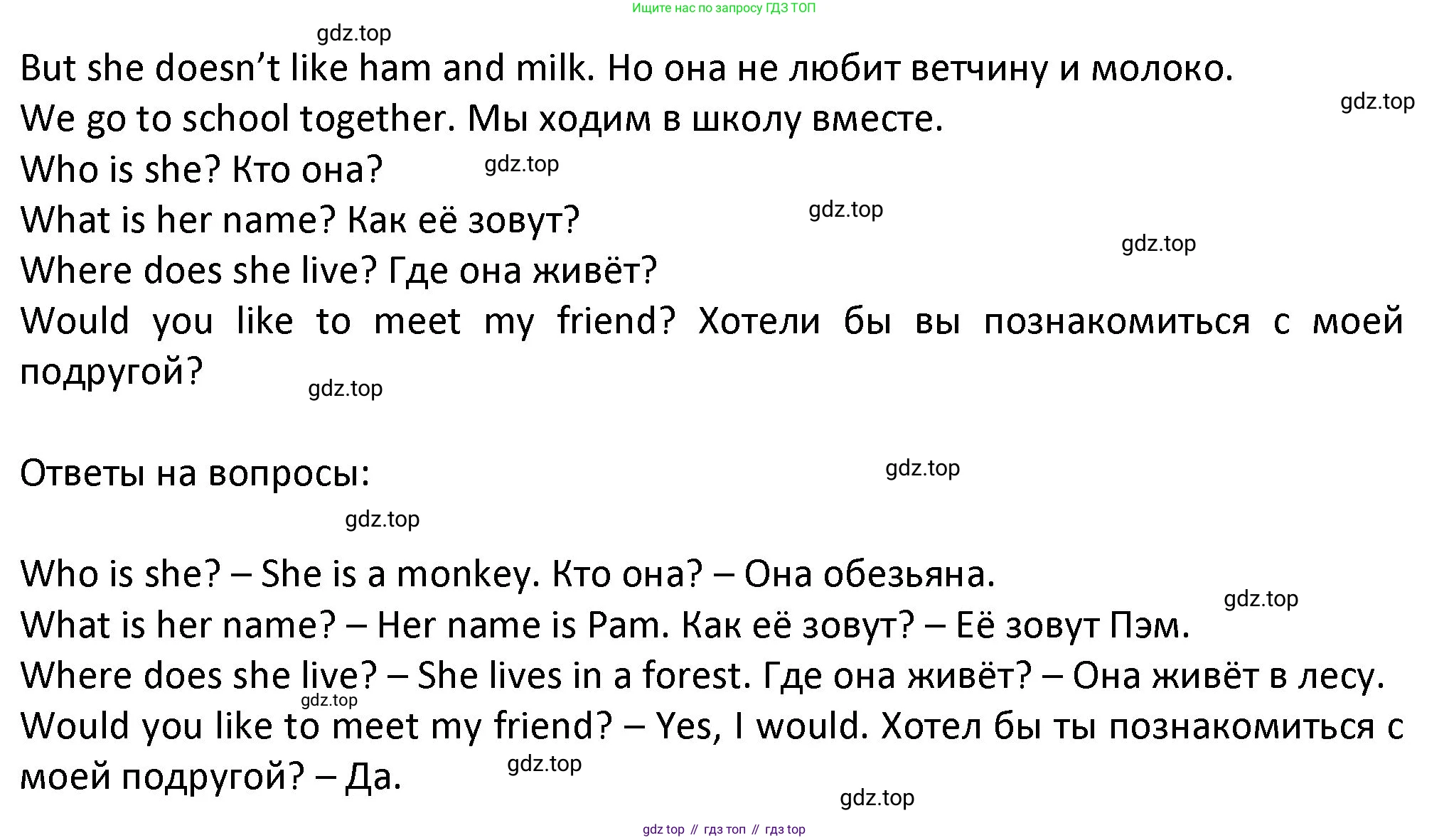 ГДЗ Английский язык (english), 3 класс Учебник (Student's book), авторы: Биболетова Мерем Забатовна, Денисенко Ольга Анатольевна, Трубанева Наталия Николаевна, издательство Просвещение, Москва, 2023, зелёного цвета, страница 23, номер 6, Решение (продолжение 2)