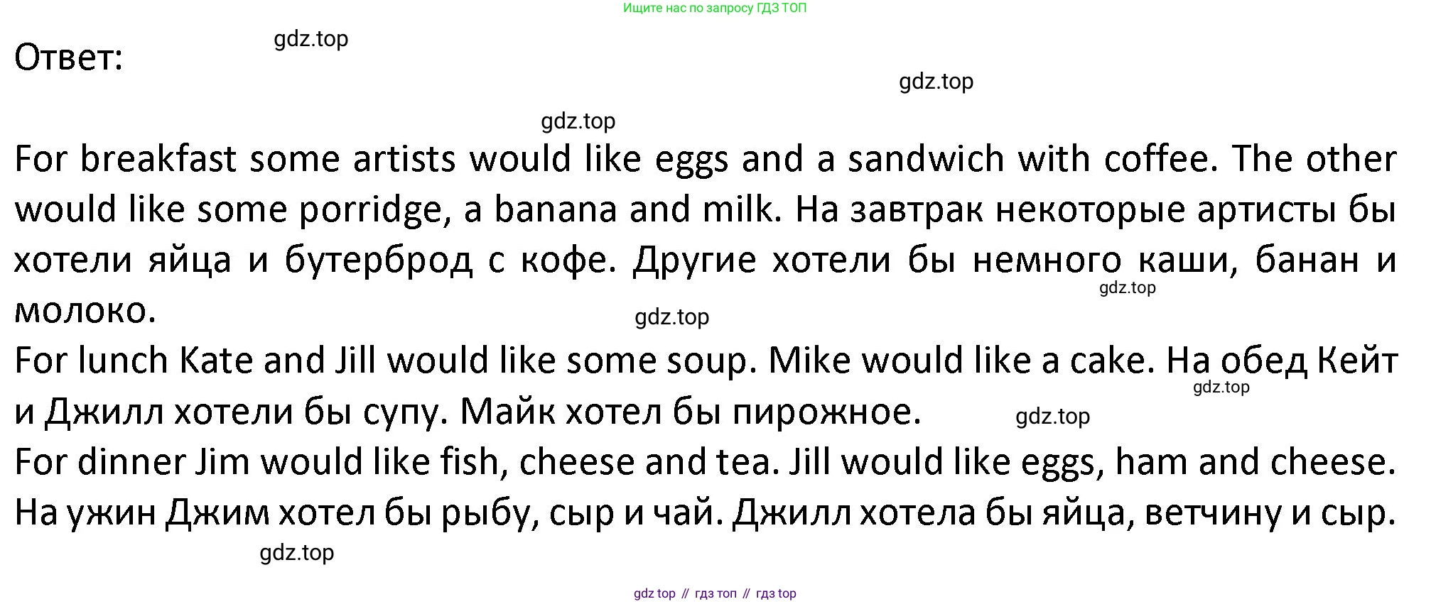 ГДЗ Английский язык (english), 3 класс Учебник (Student's book), авторы: Биболетова Мерем Забатовна, Денисенко Ольга Анатольевна, Трубанева Наталия Николаевна, издательство Просвещение, Москва, 2023, зелёного цвета, страница 24, номер 3, Решение (продолжение 2)