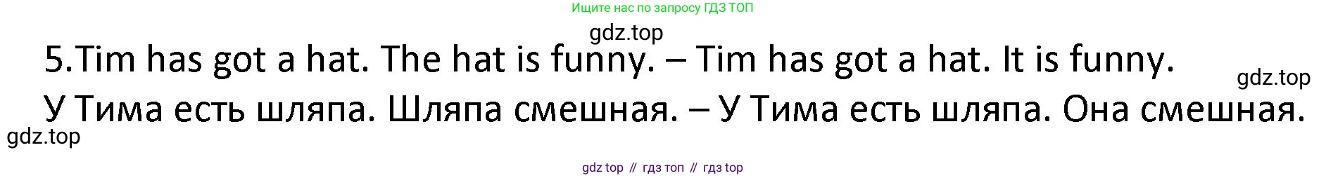 ГДЗ Английский язык (english), 3 класс Учебник (Student's book), авторы: Биболетова Мерем Забатовна, Денисенко Ольга Анатольевна, Трубанева Наталия Николаевна, издательство Просвещение, Москва, 2023, зелёного цвета, страница 25, номер 6, Решение (продолжение 2)