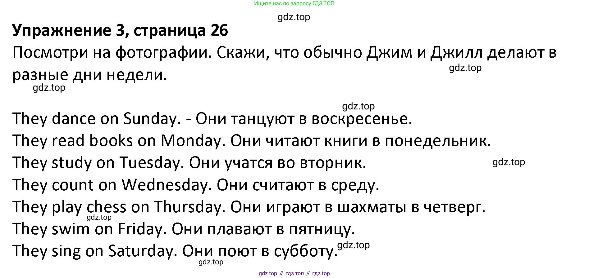 ГДЗ Английский язык (english), 3 класс Учебник (Student's book), авторы: Биболетова Мерем Забатовна, Денисенко Ольга Анатольевна, Трубанева Наталия Николаевна, издательство Просвещение, Москва, 2023, зелёного цвета, страница 26, номер 3, Решение