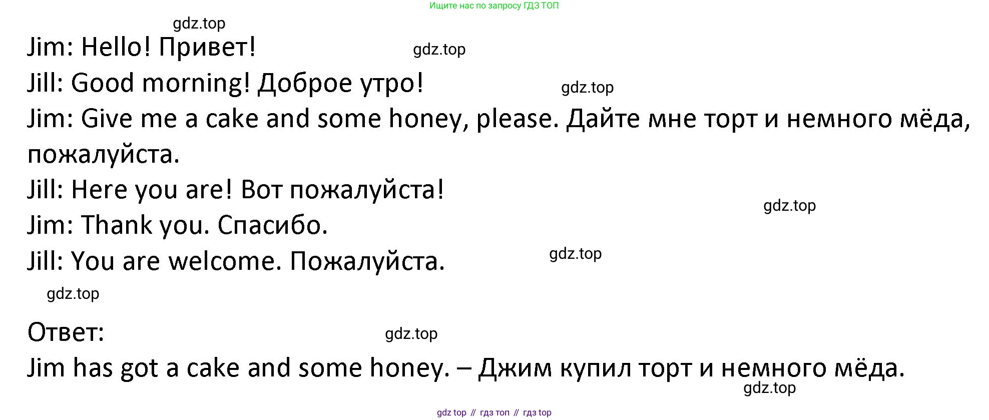 ГДЗ Английский язык (english), 3 класс Учебник (Student's book), авторы: Биболетова Мерем Забатовна, Денисенко Ольга Анатольевна, Трубанева Наталия Николаевна, издательство Просвещение, Москва, 2023, зелёного цвета, страница 27, номер 5, Решение (продолжение 2)