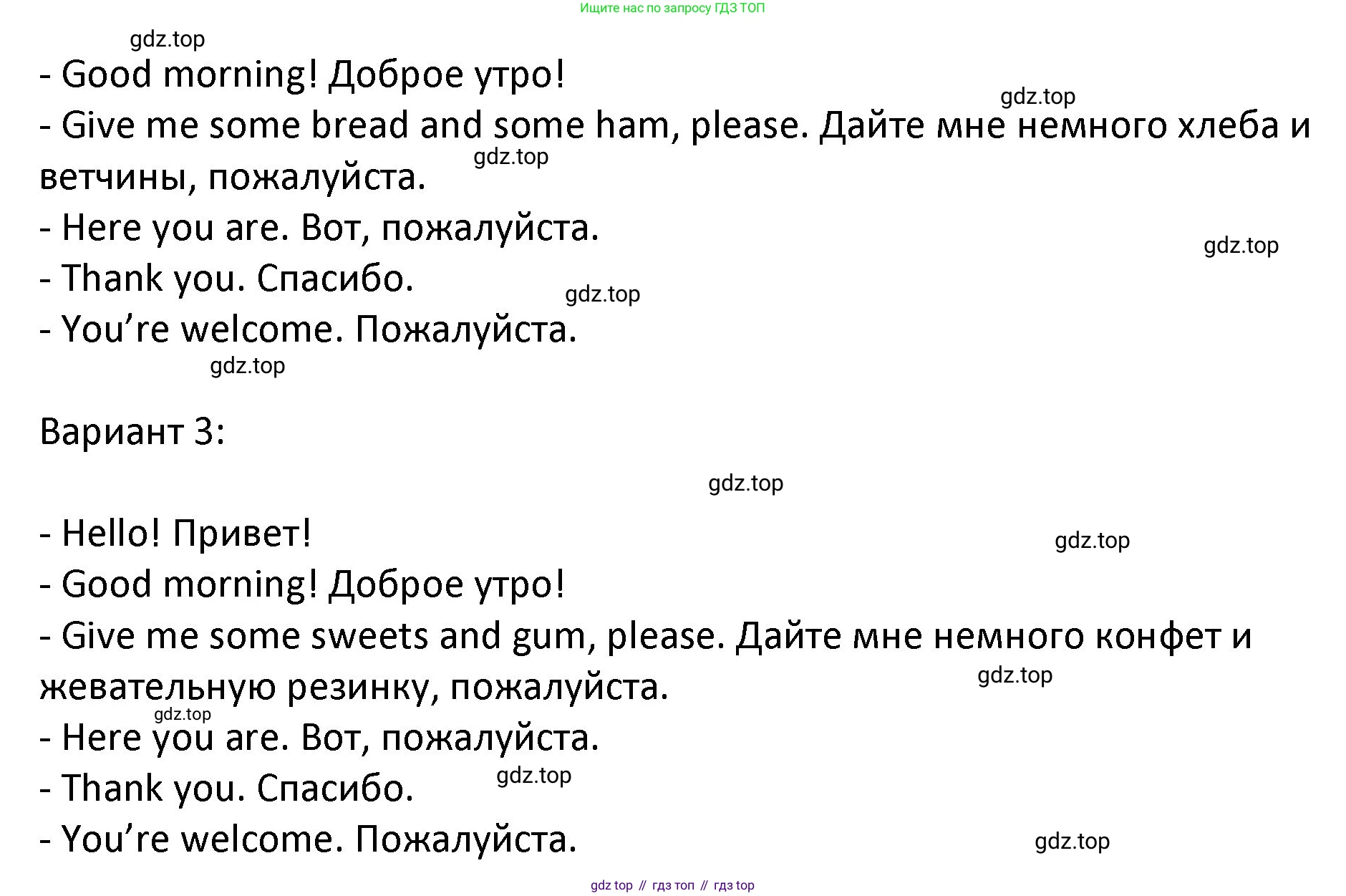 ГДЗ Английский язык (english), 3 класс Учебник (Student's book), авторы: Биболетова Мерем Забатовна, Денисенко Ольга Анатольевна, Трубанева Наталия Николаевна, издательство Просвещение, Москва, 2023, зелёного цвета, страница 27, номер 7, Решение (продолжение 2)