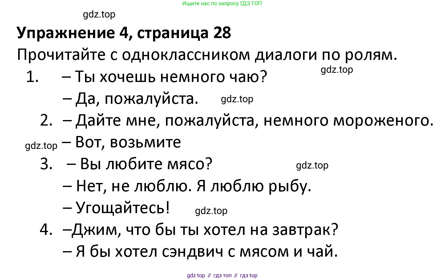 ГДЗ Английский язык (english), 3 класс Учебник (Student's book), авторы: Биболетова Мерем Забатовна, Денисенко Ольга Анатольевна, Трубанева Наталия Николаевна, издательство Просвещение, Москва, 2023, зелёного цвета, страница 28, номер 4, Решение
