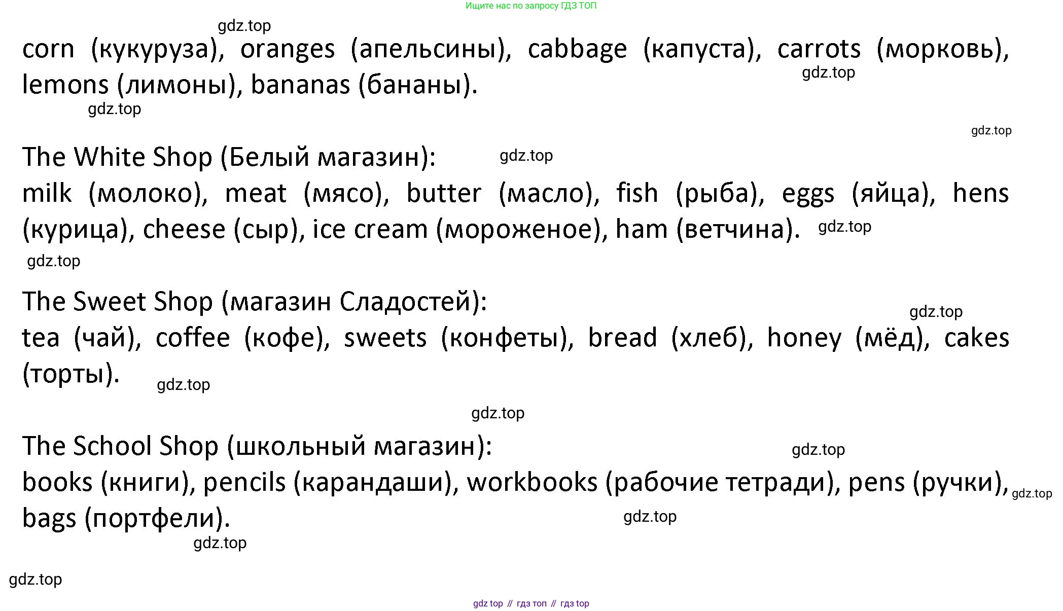 ГДЗ Английский язык (english), 3 класс Учебник (Student's book), авторы: Биболетова Мерем Забатовна, Денисенко Ольга Анатольевна, Трубанева Наталия Николаевна, издательство Просвещение, Москва, 2023, зелёного цвета, страница 29, номер 3, Решение (продолжение 2)