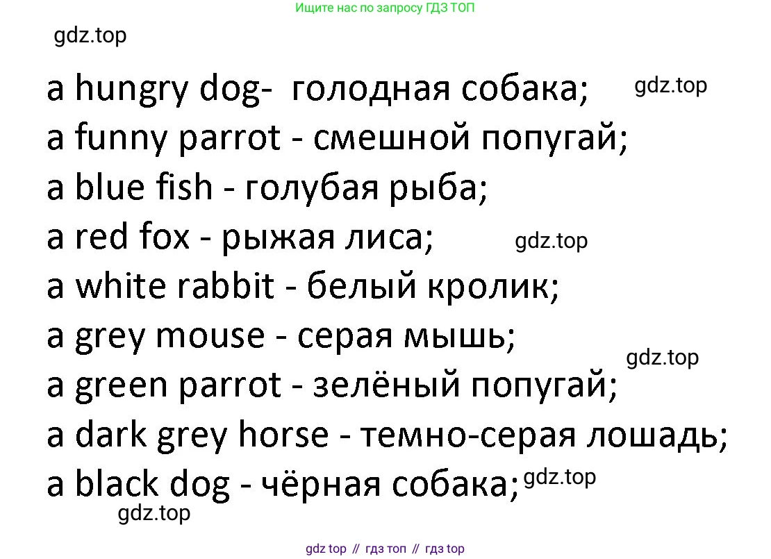 ГДЗ Английский язык (english), 3 класс Учебник (Student's book), авторы: Биболетова Мерем Забатовна, Денисенко Ольга Анатольевна, Трубанева Наталия Николаевна, издательство Просвещение, Москва, 2023, зелёного цвета, страница 29, номер 4, Решение (продолжение 2)