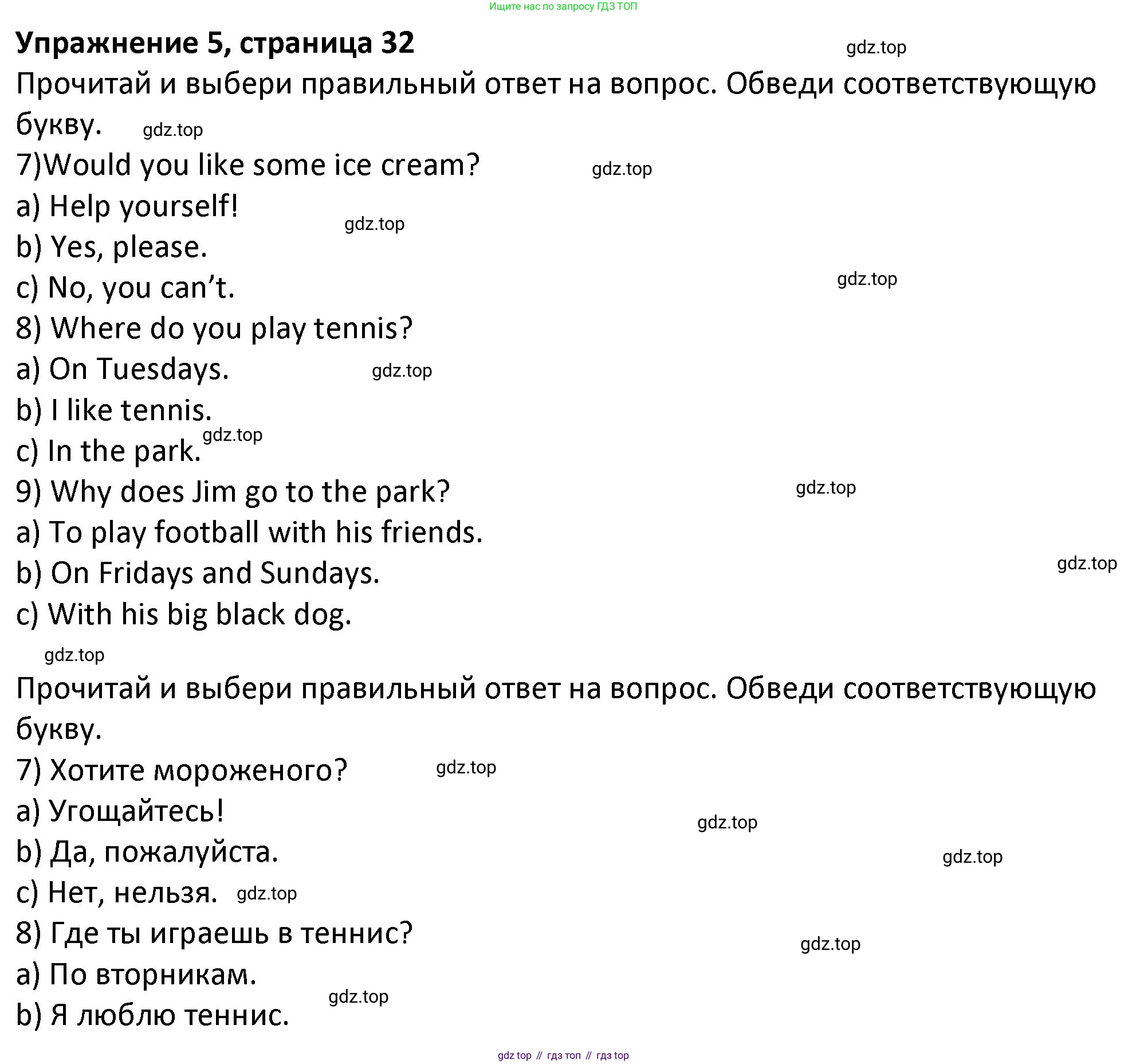 ГДЗ Английский язык (english), 3 класс Учебник (Student's book), авторы: Биболетова Мерем Забатовна, Денисенко Ольга Анатольевна, Трубанева Наталия Николаевна, издательство Просвещение, Москва, 2023, зелёного цвета, страница 31, номер 5, Решение