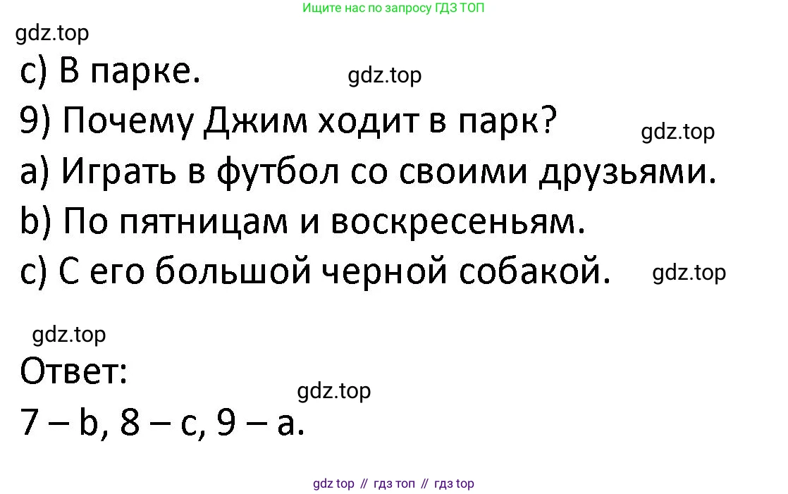 ГДЗ Английский язык (english), 3 класс Учебник (Student's book), авторы: Биболетова Мерем Забатовна, Денисенко Ольга Анатольевна, Трубанева Наталия Николаевна, издательство Просвещение, Москва, 2023, зелёного цвета, страница 31, номер 5, Решение (продолжение 2)
