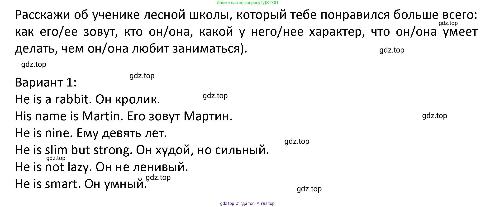 ГДЗ Английский язык (english), 3 класс Учебник (Student's book), авторы: Биболетова Мерем Забатовна, Денисенко Ольга Анатольевна, Трубанева Наталия Николаевна, издательство Просвещение, Москва, 2023, зелёного цвета, страница 32, номер 1, Решение