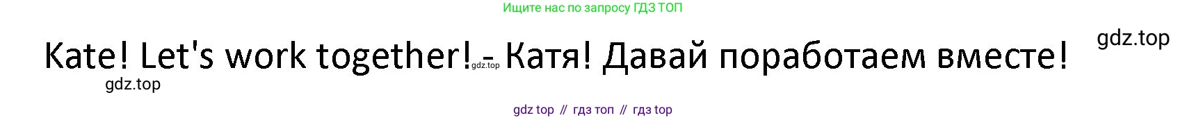 ГДЗ Английский язык (english), 3 класс Учебник (Student's book), авторы: Биболетова Мерем Забатовна, Денисенко Ольга Анатольевна, Трубанева Наталия Николаевна, издательство Просвещение, Москва, 2023, зелёного цвета, страница 33, номер 2, Решение (продолжение 2)
