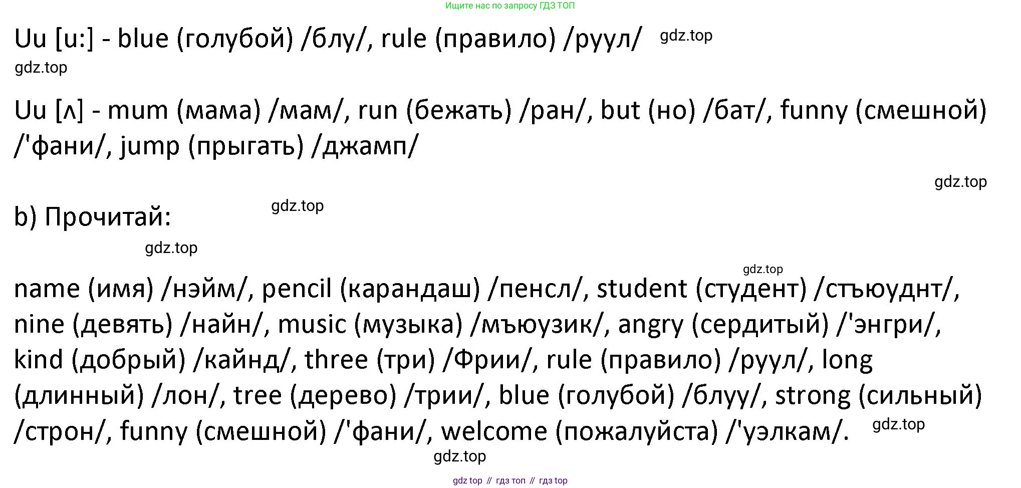 ГДЗ Английский язык (english), 3 класс Учебник (Student's book), авторы: Биболетова Мерем Забатовна, Денисенко Ольга Анатольевна, Трубанева Наталия Николаевна, издательство Просвещение, Москва, 2023, зелёного цвета, страница 8, номер 5, Решение (продолжение 2)