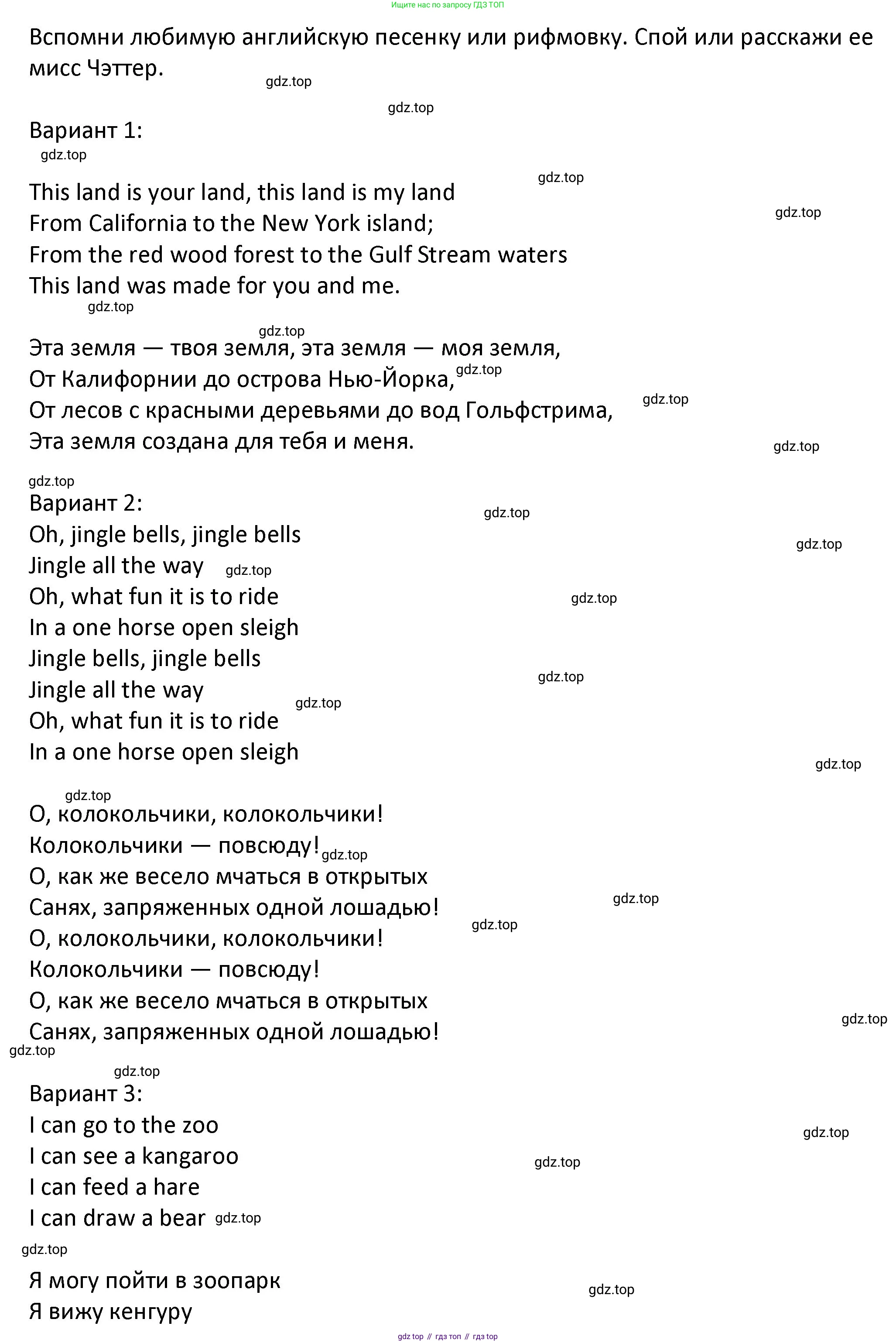 ГДЗ Английский язык (english), 3 класс Учебник (Student's book), авторы: Биболетова Мерем Забатовна, Денисенко Ольга Анатольевна, Трубанева Наталия Николаевна, издательство Просвещение, Москва, 2023, зелёного цвета, страница 10, номер 3, Решение