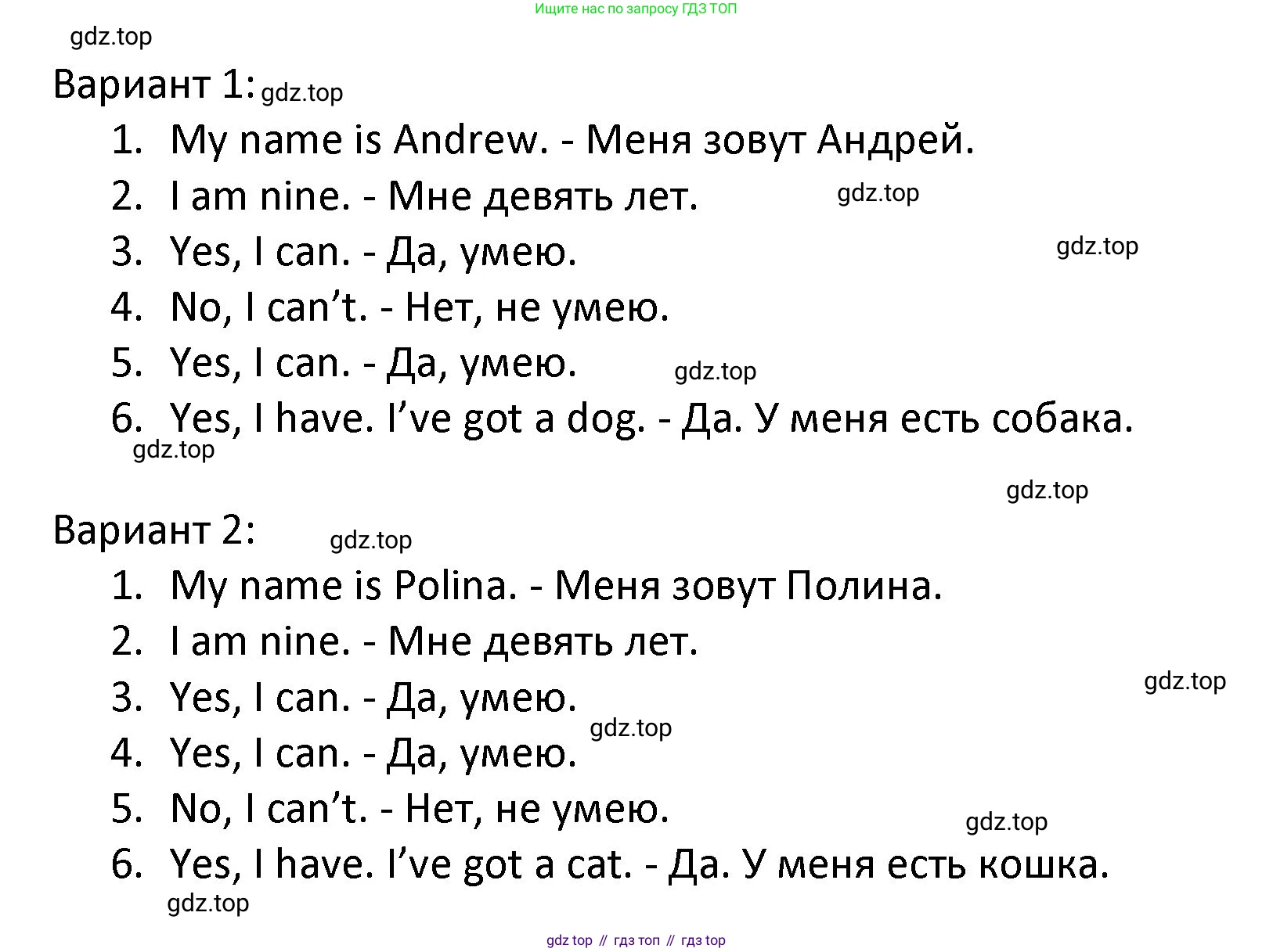 ГДЗ Английский язык (english), 3 класс Учебник (Student's book), авторы: Биболетова Мерем Забатовна, Денисенко Ольга Анатольевна, Трубанева Наталия Николаевна, издательство Просвещение, Москва, 2023, зелёного цвета, страница 10, номер 4, Решение (продолжение 2)
