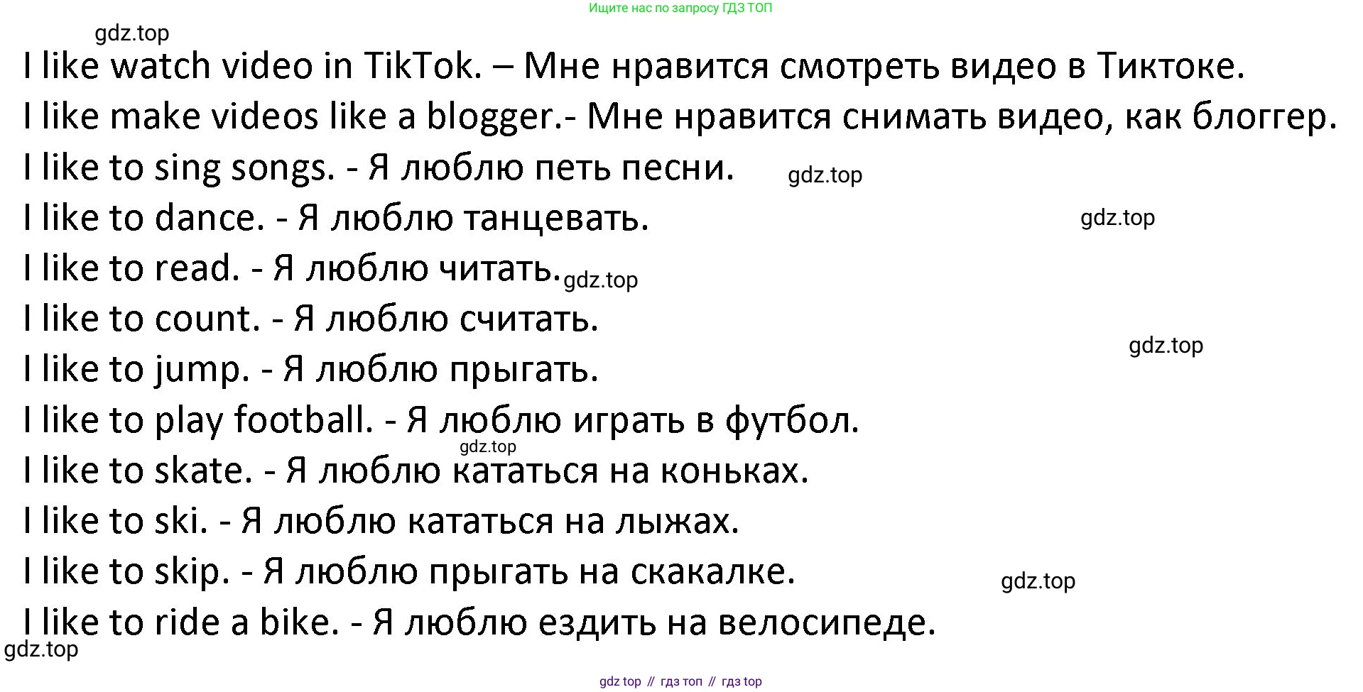 ГДЗ Английский язык (english), 3 класс Учебник (Student's book), авторы: Биболетова Мерем Забатовна, Денисенко Ольга Анатольевна, Трубанева Наталия Николаевна, издательство Просвещение, Москва, 2023, зелёного цвета, страница 14, номер 2, Решение (продолжение 2)