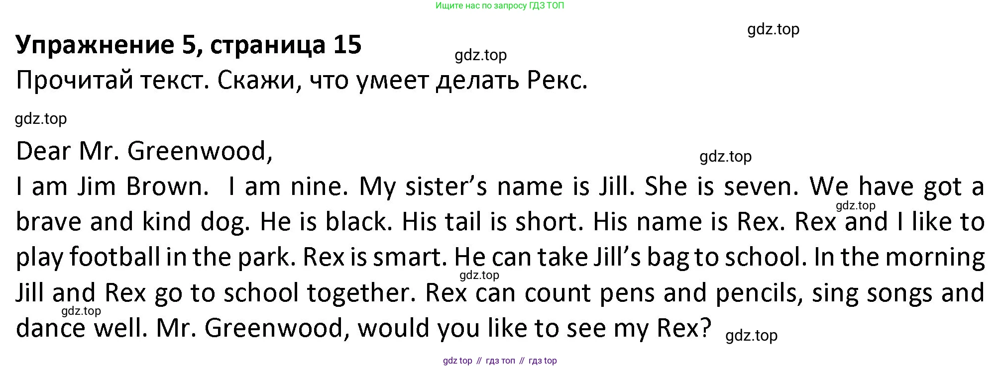 ГДЗ Английский язык (english), 3 класс Учебник (Student's book), авторы: Биболетова Мерем Забатовна, Денисенко Ольга Анатольевна, Трубанева Наталия Николаевна, издательство Просвещение, Москва, 2023, зелёного цвета, страница 15, номер 5, Решение