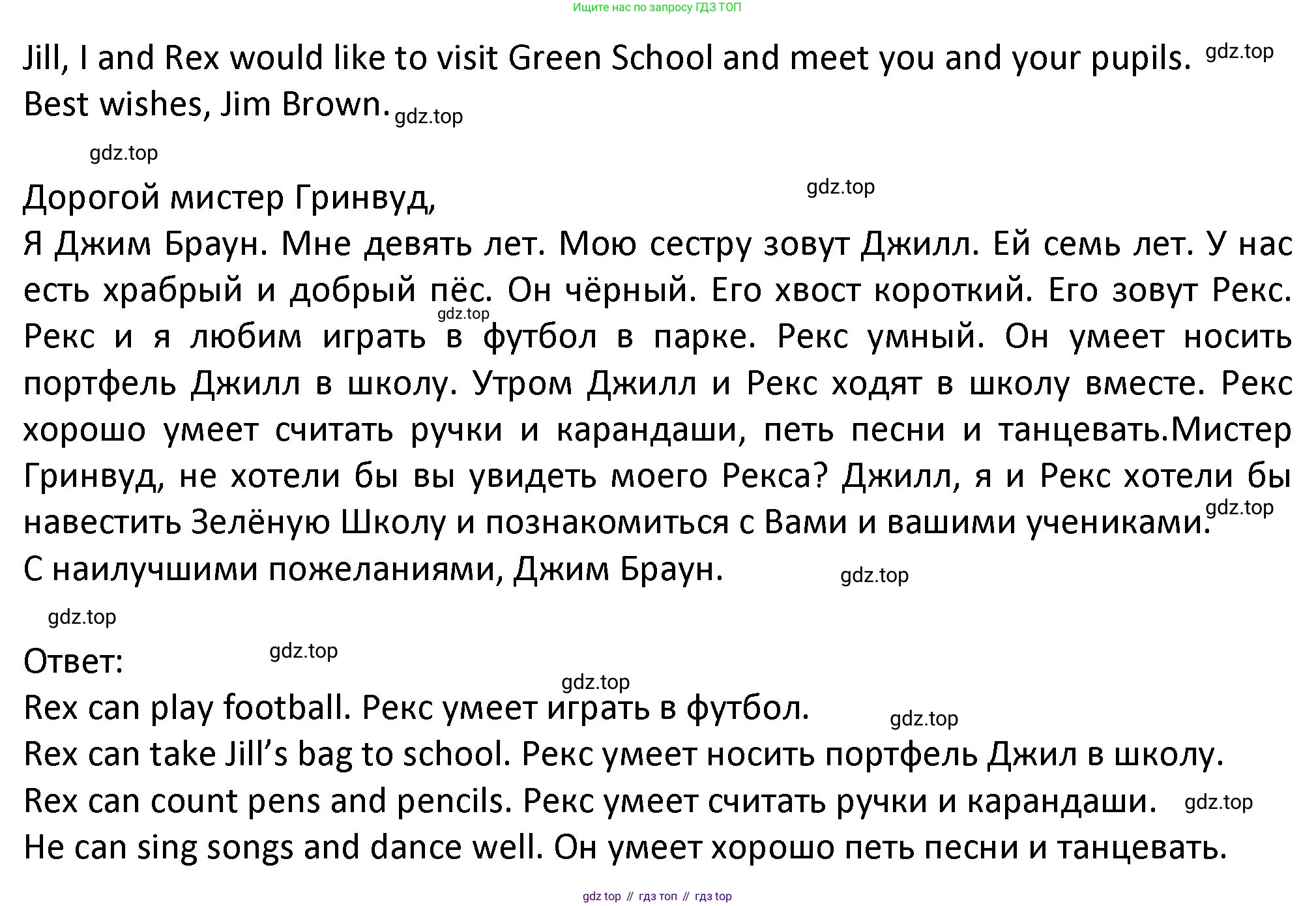 ГДЗ Английский язык (english), 3 класс Учебник (Student's book), авторы: Биболетова Мерем Забатовна, Денисенко Ольга Анатольевна, Трубанева Наталия Николаевна, издательство Просвещение, Москва, 2023, зелёного цвета, страница 15, номер 5, Решение (продолжение 2)