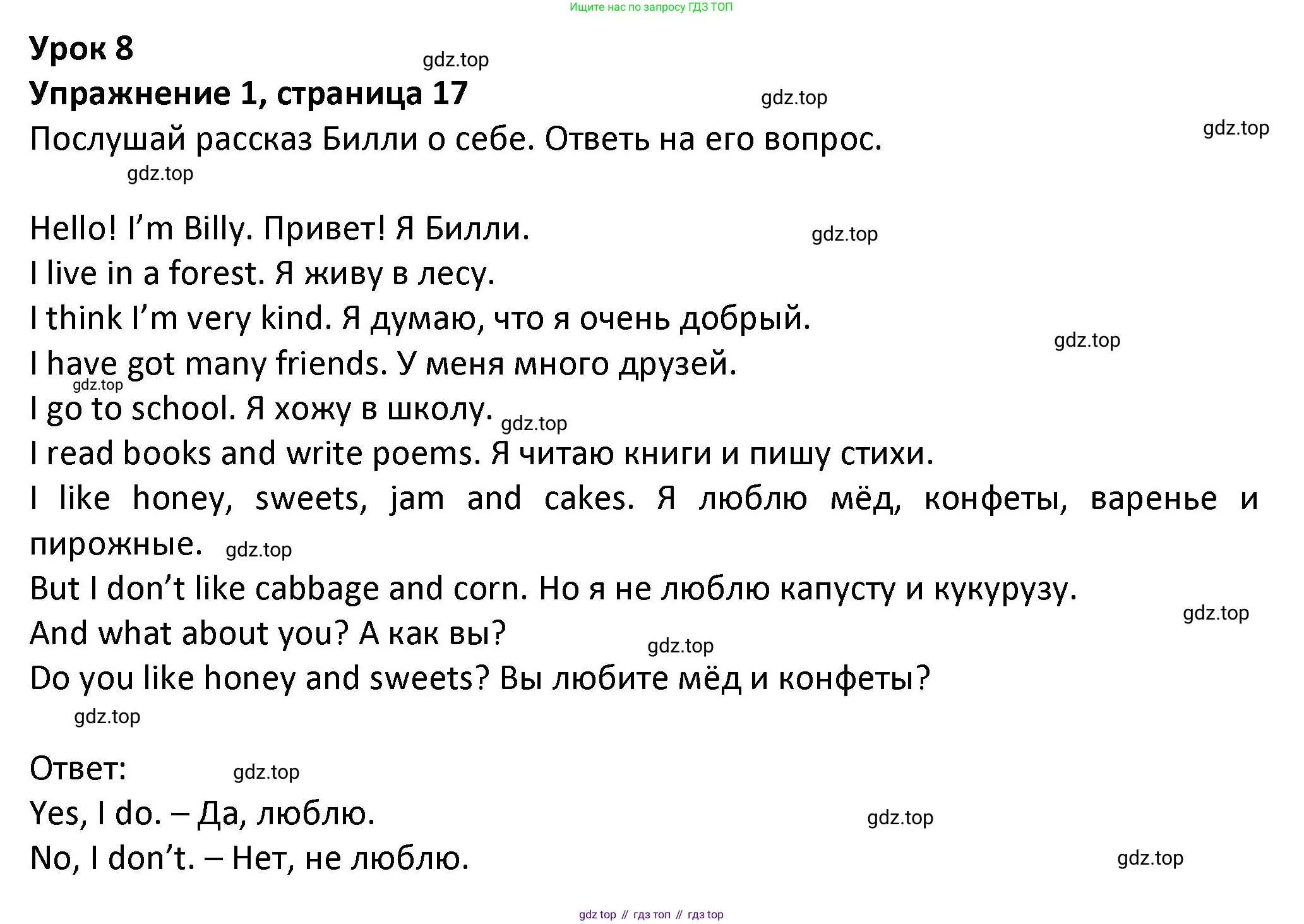 ГДЗ Английский язык (english), 3 класс Учебник (Student's book), авторы: Биболетова Мерем Забатовна, Денисенко Ольга Анатольевна, Трубанева Наталия Николаевна, издательство Просвещение, Москва, 2023, зелёного цвета, страница 17, номер 1, Решение