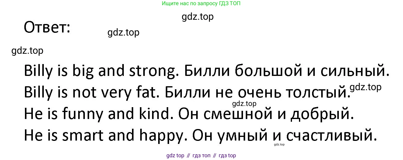 ГДЗ Английский язык (english), 3 класс Учебник (Student's book), авторы: Биболетова Мерем Забатовна, Денисенко Ольга Анатольевна, Трубанева Наталия Николаевна, издательство Просвещение, Москва, 2023, зелёного цвета, страница 17, номер 3, Решение (продолжение 2)