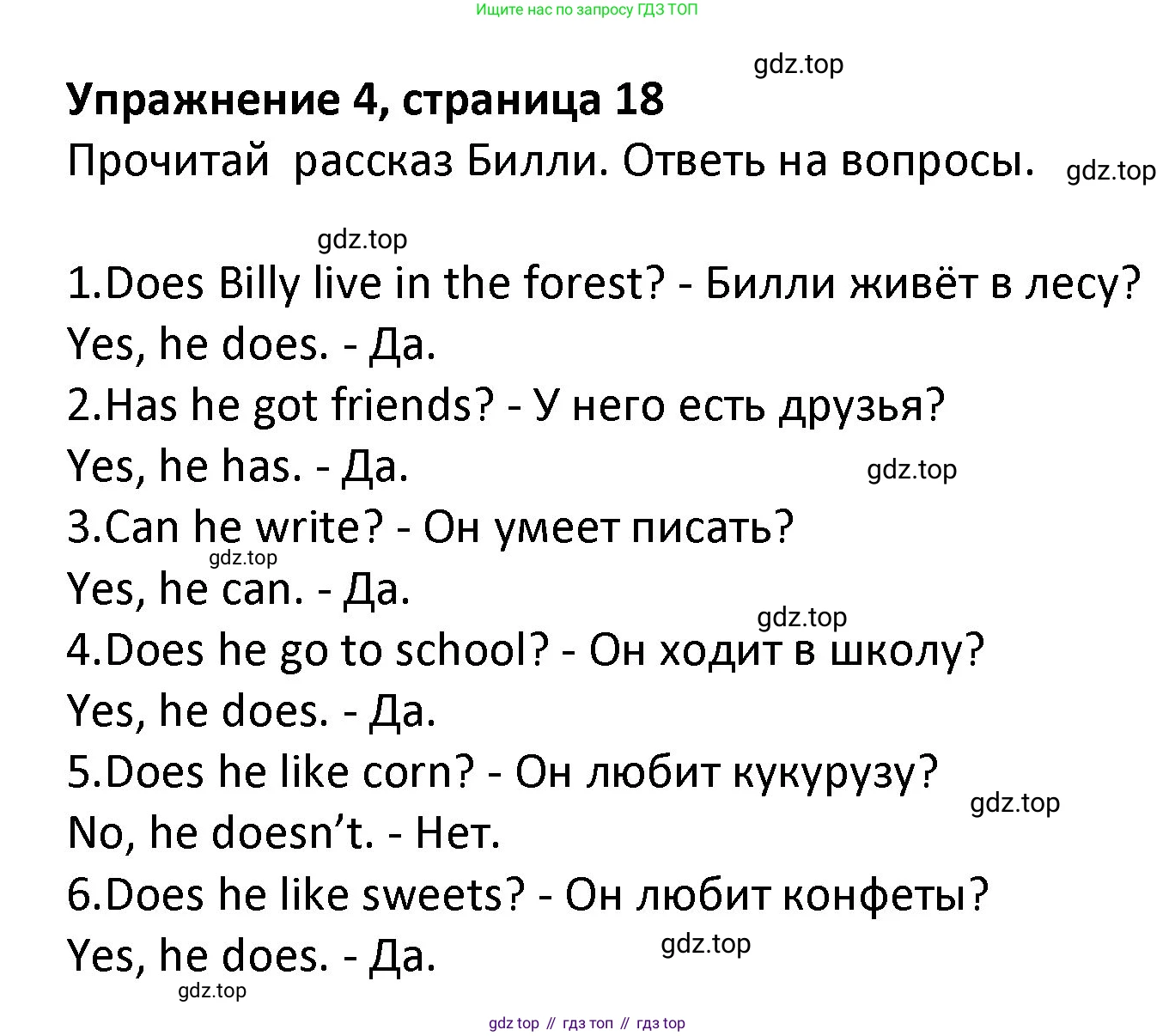 ГДЗ Английский язык (english), 3 класс Учебник (Student's book), авторы: Биболетова Мерем Забатовна, Денисенко Ольга Анатольевна, Трубанева Наталия Николаевна, издательство Просвещение, Москва, 2023, зелёного цвета, страница 18, номер 4, Решение