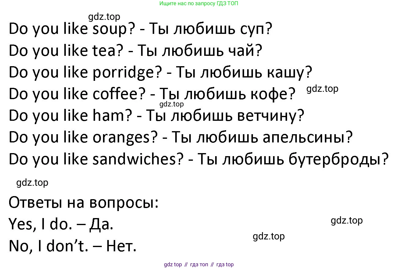 ГДЗ Английский язык (english), 3 класс Учебник (Student's book), авторы: Биболетова Мерем Забатовна, Денисенко Ольга Анатольевна, Трубанева Наталия Николаевна, издательство Просвещение, Москва, 2023, зелёного цвета, страница 20, номер 6, Решение (продолжение 2)