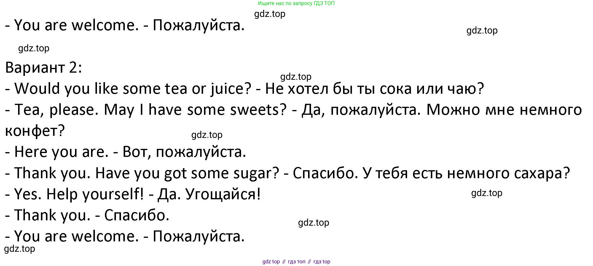ГДЗ Английский язык (english), 3 класс Учебник (Student's book), авторы: Биболетова Мерем Забатовна, Денисенко Ольга Анатольевна, Трубанева Наталия Николаевна, издательство Просвещение, Москва, 2023, зелёного цвета, страница 35, номер 3, Решение (продолжение 2)